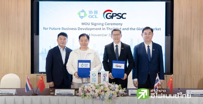 GPSC จับมือ GCL ร่วมศึกษาพัฒนา Data Center และพลังงานสะอาด พร้อมเพิ่มมูลค่าจากโครงข่ายไฟฟ้าที่มีเสถียรภาพสูงสุด สนับสนุน AI ภาคพลังงานและอุตสาหกรรม
