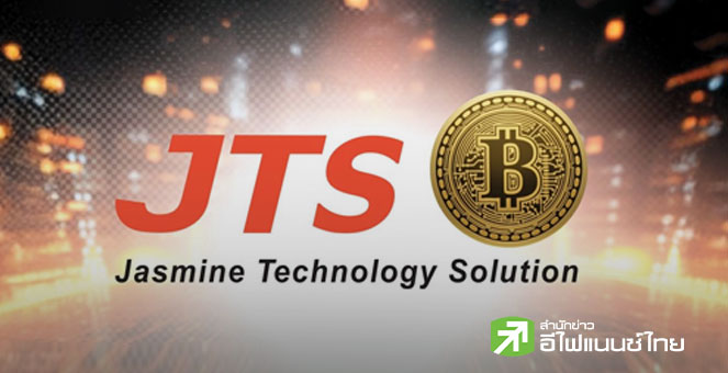 JTS จัดงบ 250 ลบ.เปิดโครงการซื้อหุ้นคืน 9.35 ล้านหุ้น ช่วง 21 พ.ย.68-20 พ.ค.69