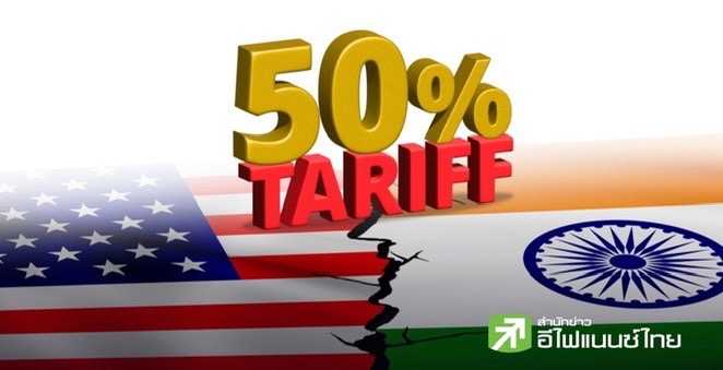 อินเดีย เผยใกล้ปิดดีลลดภาษีสหรัฐ หลังคืบหน้าคลี่คลายความตึงเครียดการค้า