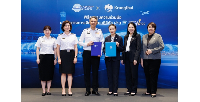 AOT จับมือกรุงไทย เดินหน้าขับเคลื่อนองค์กรดิจิทัลเต็มรูปแบบ ยกระดับการบริหารจัดการทางการเงินด้วย Krungthai BUSINESS