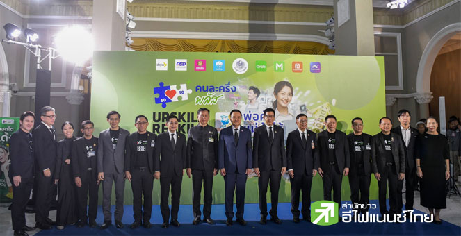 นายกฯ เปิดโครงการ Upskill-Reskill ร้านค้าคนละครึ่งพลัส หนุน 4 แสนร้านค้ารับเงินสนับสนุน 2,000 บาท