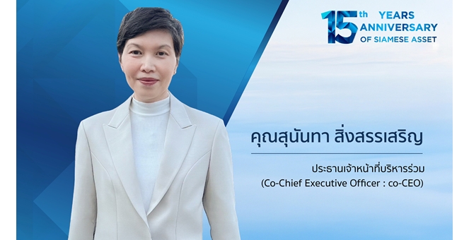 SA ปลื้ม! ปิดดีลหุ้นกู้ 680.40 ลบ. ผลตอบรับคึกคัก ตอกย้ำศักยภาพ-ความเชื่อมั่น อนาคตเติบโตยั่งยืน มั่นใจกระแสเงินสดแน่น พร้อมชำระคืนหุ้นกู้ครบกำหนด