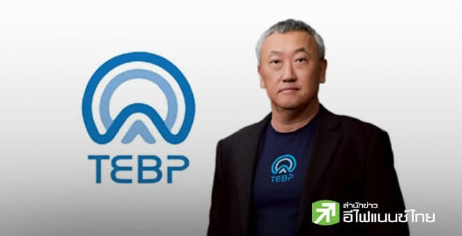 `ไทยอีสเทิร์น ไบโอ พาวเวอร์ (TEBP)` คาดขาย IPO 90 ล้านหุ้น ต้นม.ค.69 เตรียมเข้าเทรด mai