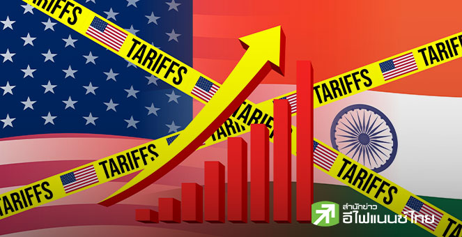 อินเดีย ขาดดุลการค้าทำสถิติสูงสุด เหตุนำเข้าทองพุ่ง 200% - ภาษีสหรัฐฯ ฉุดส่งออกทรุด