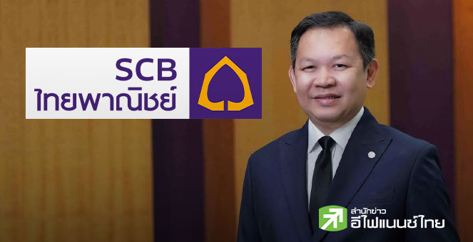 SCB WEALTH เปิดขายกองทุน SCBGMLITE วันที่ 18-25 พ.ย.นี้ บริหารแบบ Multi-Asset