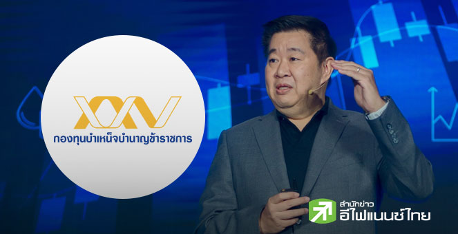 กบข. เปิดตัวแผนใหม่ `เกษียณสบายใจ 69`  มุ่งเน้นรักษาเงินต้นพ่วงทุนประกันชีวิต 1 แสนบาท