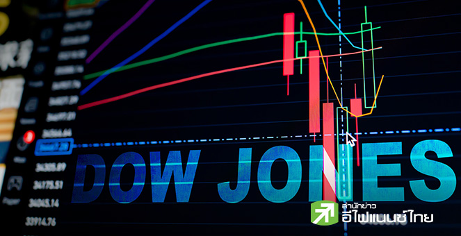 ดาวโจนส์ร่วงเกือบ 500 จุด กังวลมูลค่าหุ้นเทคฯ - Home Depot ฉุดตลาด หลังงบต่ำคาด