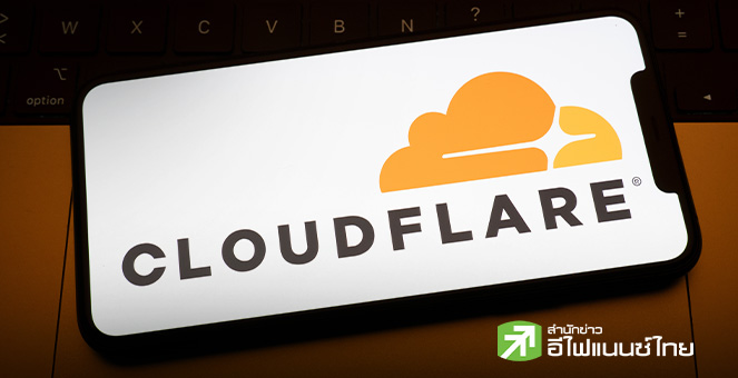 Cloudflare แจงปัญหาทราฟฟิก หลังเครือข่ายล่มทั่วโลก สะท้อนความเสี่ยงพึ่งพารายใหญ่มากไป