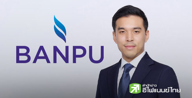 (เพิ่มเติม) BANPU เสนอรับซื้อหุ้น BPP ทั้งหมด ที่ 13 บาท/หุ้น ตั้งแต่ 1 - 23 ธ.ค. 68