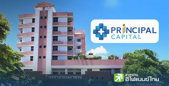PRINC เดินหน้าปรับโครงสร้างธุรกิจ-คุมต้นทุน หวัง Q4/68 ผลงานฟื้น รุกขยายเครือข่ายรพ.สู่เป้าหมาย 20 แห่ง