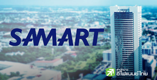 Opp Day : SAMART ตั้งเป้าปี 69 รายได้โตแตะ 13,500 ลบ. รับ SAV-SAMTEL ผลงานโดดเด่น