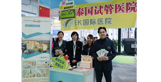 EKI- IVF Clinic ร่วมงาน CMTF Beijing 2025 เจาะตลาดสุขภาพพรีเมียมจีน