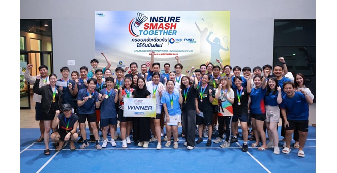 TISCO จับมือ 9 พันธมิตร จัดแข่งแบดมินตัน `Insure Smash Together` ในธีม `Family First ครอบครัวเดียวกัน โต้กัน มันส์แน่!`