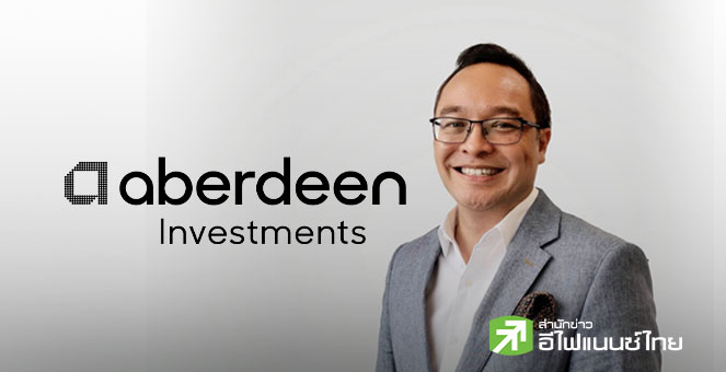 อเบอร์ดีน คัดกองทุน RMF ตอบโจทย์ทุกเป้าหมายการลงทุน ชวนเกษียณอย่างมีแผนกับ “4 RMF” ครอบคลุมทุกมุมลงทุน