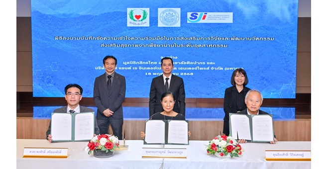 มูลนิธิกสิกรไทย จับมือมหาวิทยาลัยศิลปากร และ S&J ยกระดับงานวิจัยและนวัตกรรมส่งเสริมสุขภาพจากพืชยาใต้ป่าน่าน