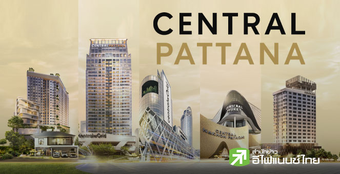 สรุป Opp Day : CPN เดินหน้าแผน 5 ปี ทุ่มลงทุน 1.2 แสนลบ. ดันรายได้โตเฉลี่ยปีละ 10%