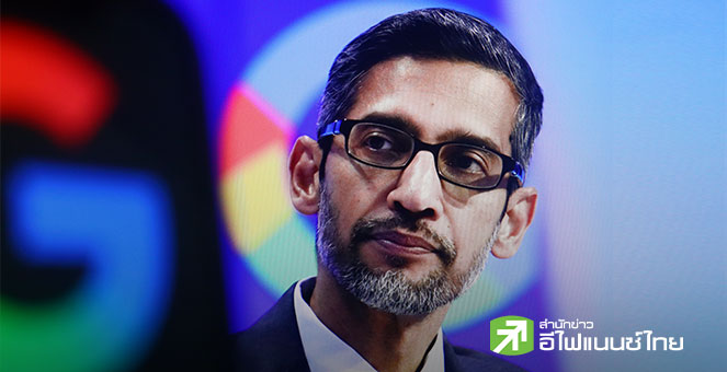 ซีอีโอ Google เตือนผู้ใช้งาน อย่าเชื่อทุกอย่างที่ AI บอก แนะใช้เครื่องมืออื่นควบคู่กัน