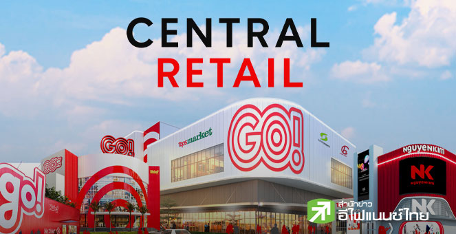 สรุป Opp day : CRC ลั่นยอดขาย 3 ปีโต High Single digit - วางงบลงทุน 5.5 หมื่นลบ. แย้มปันผลพิเศษธ.ค.นี้