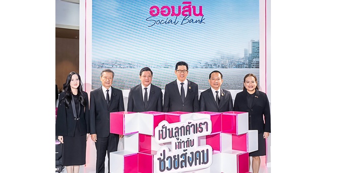 ออมสิน ร่วมงานมหกรรมการเงินกรุงเทพส่งท้ายปี