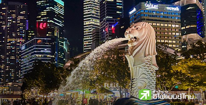สิงคโปร์เผย GDP ไตรมาส 3 โตเกินคาด 4.2% พร้อมปรับเป้าปี 2025 สู่กรอบ 4%