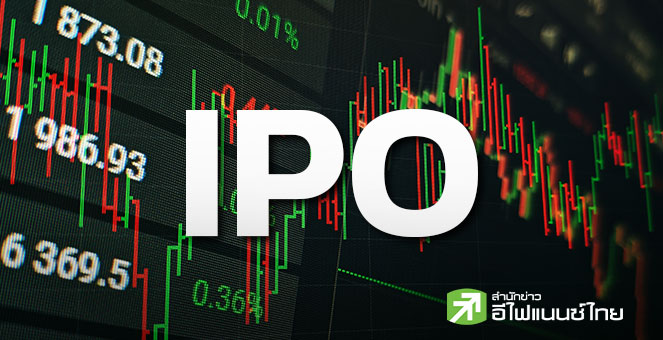 เปิดข้อมูล `ผู้บริหาร 9 บริษัท IPO`  ซื้อ-ขายหุ้น ช่วง ส.ค. - พ.ย.68