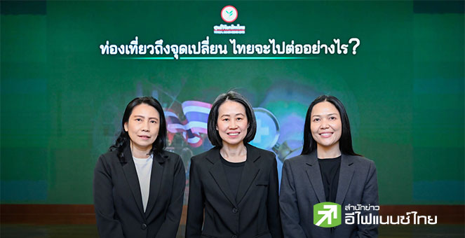 ศูนย์วิจัยกสิกรฯ คาดนักท่องเที่ยวปี 69 โต 4% แตะ 34.1 ล้านคน  แนะปรับสมดุลใหม่ - หาจุดเด่นเพิ่มมูลค่า