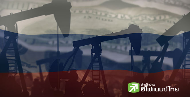 น้ำมันรัสเซีย เสี่ยงลอยค้างกลางทะเล หลังสหรัฐฯ คว่ำบาตรรอบใหม่ กระทบกว่า 48 ล้านบาร์เรล