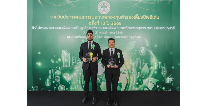 MFC คว้า 2 รางวัล `บลจ.ดีเด่น` 2 ปีซ้อนกองทุนสำรองเลี้ยงชีพ โชว์ผลงาน 9 เดือนแรกกวาด AUM กว่า 1.3 แสนล้าน โต 17.24%