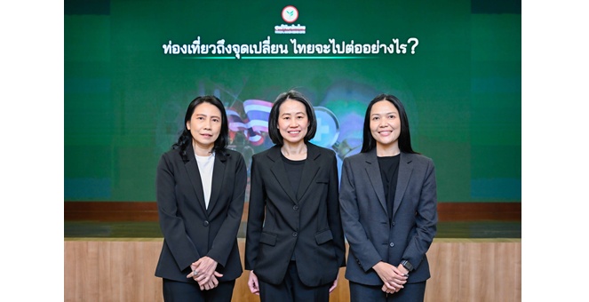 ศูนย์วิจัยกสิกรไทยคาดปี 2569 จำนวนนักท่องเที่ยวต่างชาติเที่ยวไทยอยู่ที่ 34.1 ล้านคน เพิ่มขึ้น 4% แนะปรับตัวสู่สมดุลใหม่ เร่งเพิ่มการใช้จ่ายต่อทริปผ่านจุดเด่น ทั้ง MICE และ Medical & Wellness