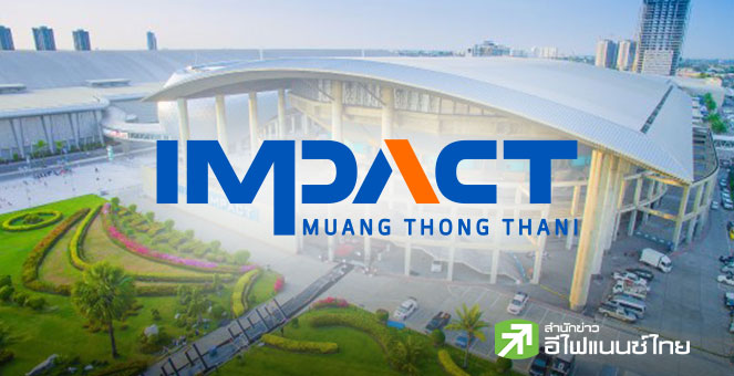 สรุป Opp Day : IMPACT มั่นใจ งบ Q3 งวด 68/69 แจ่ม โชว์อีเวนท์ปลายปีแน่น - สายสีชมพูเมืองทองหนุน