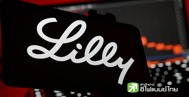 Eli Lilly ทำสถิติมูลค่าตลาดแตะ 1 ล้านล้านดอลล์ ขึ้นแท่นบริษัทแรกแห่งวงการยา รับดีมานด์ยาลดน้ำหนักพุ่ง