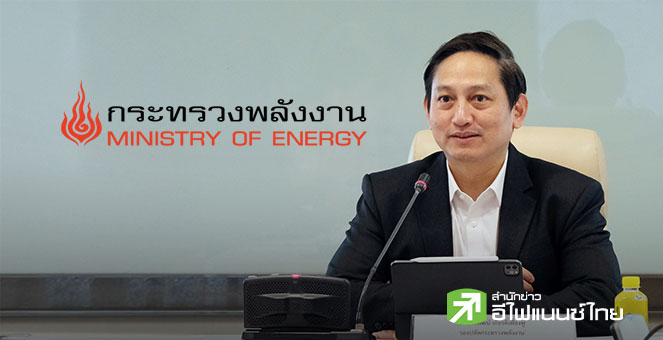 `พลังงาน` ยันรับซื้อไฟฟ้าพลังงานสะอาด 2,100 MW ถูกกฎหมาย-ลดนำเข้า LNG ไม่กระทบค่าไฟรวม