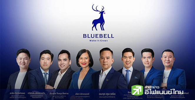 (เพิ่มเติม) `บลูเบลล์`เปิดเกมรุกปี 69 เสริมทัพผู้บริหารชุดใหม่ ดันองค์กรสู่มาตรฐานชั้นนำ เดินหน้าปั้นการเติบโตยั่งยืน