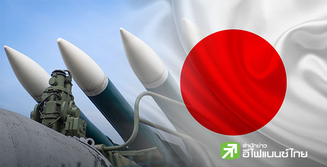 ญี่ปุ่นเดินหน้าติดตั้งขีปนาวุธบนเกาะใกล้ไต้หวัน ท่ามกลางความตึงเครียดกับจีนยังระอุ