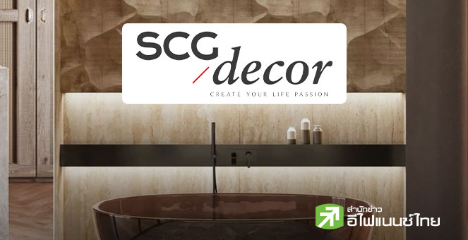 SCGD ทุ่มงบ 599 ลบ.ขยายกำลังผลิตกระเบื้องเกรซพอร์ซเลน รองรับดีมานด์เวียดนาม-อาเซียน