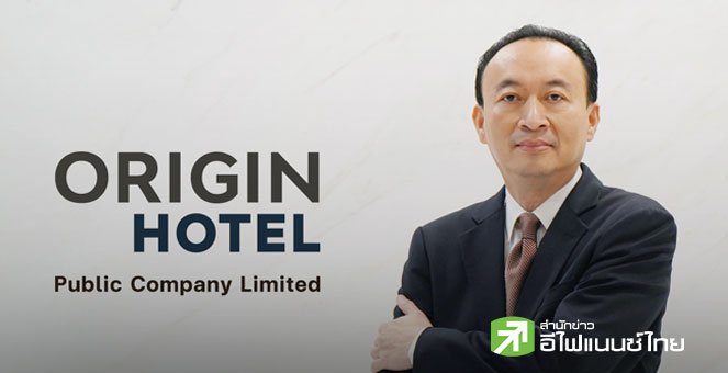 ORI รับทรัพย์ฯ 500 ลบ. หลังปิดดีลขายโรงแรมให้ `ตัน ภาสกรนที` บันทึกกำไร Q4/68