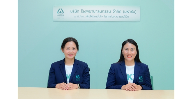 NKT เตรียมเปิดโรงพยาบาลนครธน 2 หนุนรายได้เติบโตต่อเนื่อง