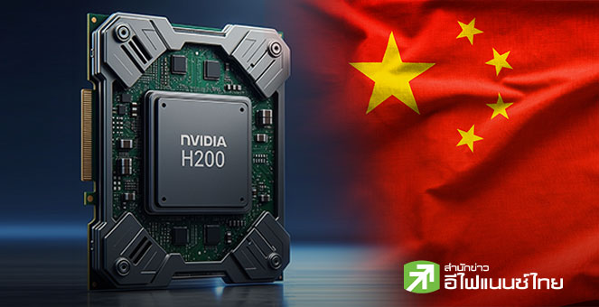 รมว.พาณิชย์สหรัฐฯ แย้ม “ทรัมป์” ยังทบทวนขายชิป Nvidia ขั้นสูงให้จีน ชี้ต้องเลือกศก.-ความมั่นคง
