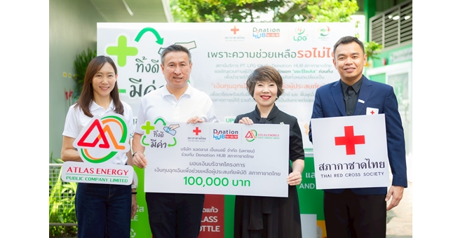 ATLAS ขายขยะ โครงการ “PT LPG ทิ้งดี มีค่า” มอบ 100,000 บาท ให้กับสภากาชาดไทย