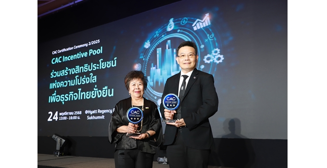 ‘กลุ่มบริษัทศรีตรัง’ ขึ้นแท่นรับรางวัล CAC Change Agent Award ตอกย้ำมาตรฐานธรรมาภิบาล-โปร่งใส พร้อมผนึกกำลังคู่ค้าร่วมต่อต้านคอร์รัปชัน