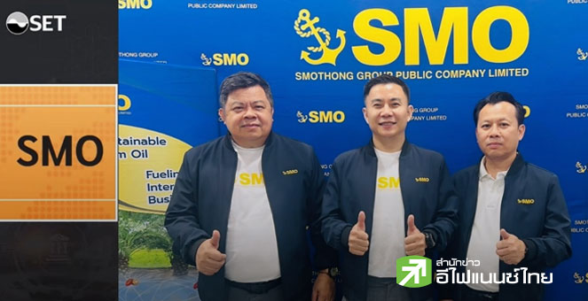 SMO เปิดแผนปี 69 ตั้งเป้าเพิ่มกำลังผลิตเป็น 315 ตันปาล์ม/ชั่วโมง กำลังผลิตไฟฟ้าแตะ 14.38MW