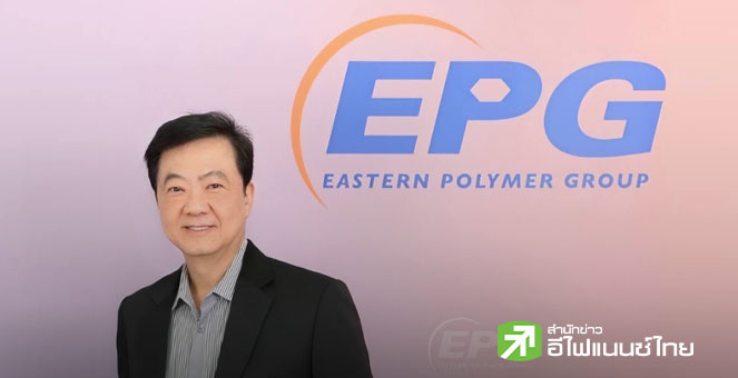 EPG ยกระดับธุรกิจครึ่งปีหลัง หนุนยอดขายปี 68/69 แตะ 13,800 ลบ.-อัตรากำไรขั้นต้นทะลุ 30% ตามเป้า