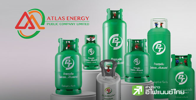 สรุป Opp day : ATLAS ตั้งเป้าปี 69 ยอดขายโต 8-10% ลุยขยายร้านจำหน่าย-สถานีบริการเพิ่ม