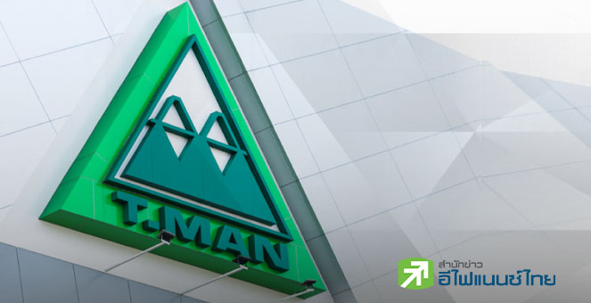 สรุป Opp day : TMAN ตั้งเป้าปี 72 ยอดขายทะลุ 4,000 ลบ. ลุยออกผลิตภัณฑ์ใหม่-เพิ่มช่องทางขายในรพ.เพิ่ม