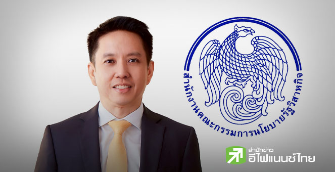 สคร. เผยปีงบฯ 68 รัฐวิสาหกิจเบิกจ่ายงบลงทุน 2.3 แสนลบ. พุ่ง 99% รฟท.-รฟม. เบิกจ่ายสูงสุด