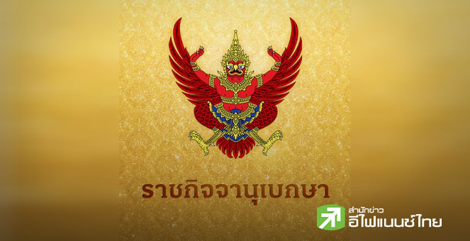 นายกฯ ประกาศสถานการณ์ฉุกเฉิน จ.สงขลา พร้อมตั้ง ผบ.สส.เป็นผู้บัญชาการสถานการณ์-ตั้งศูนย์ปฏิบัติการที่ทำเนียบ