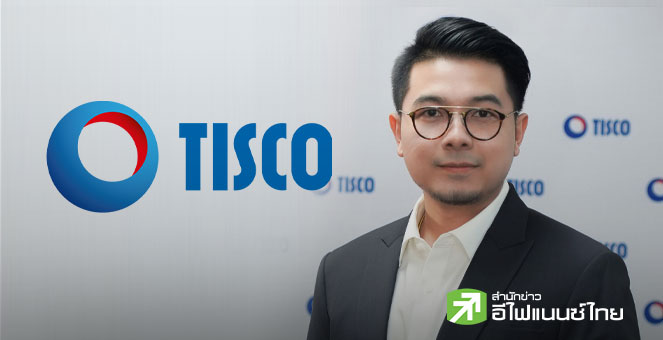 TISCO ESU ชี้ศก.ไทยเปราะบางหนัก จับตาปีหน้า นโยบาย `Fast-pass` อาจเป็นปัจจัยบวกเดียวขับเคลื่อน