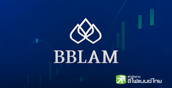 BBLAM เสนอขาย IPO ‘BP23/25(AI)’ เทอมฟันด์ อายุ 6 เดือน วันที่ 26-28 พ.ย.68