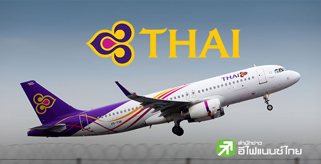 สรุป Opp day : THAI คงเป้า Cabin factor ปีนี้ 78-80%  เตรียมรับเครื่องบินใหม่ปีหน้าอีก 18 ลำ