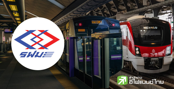 รฟม. พร้อมใช้  “บัตรโดยสารเหมาจ่าย 40 บาท” รถไฟฟ้าสายสีม่วง-แดง เริ่ม 1 ธ.ค. 68 - 30 พ.ย. 69